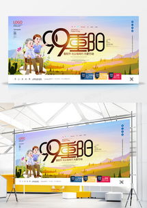 重陽(yáng)節(jié)廣告設(shè)計(jì)模板下載與精品大全 | 熊貓辦公軟件開(kāi)發(fā)